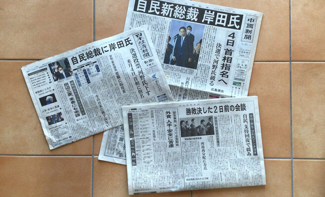 丸山景右BLOG 9月30日の新聞